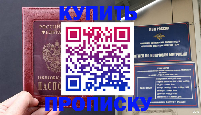 найти адрес прописки в Карпинске