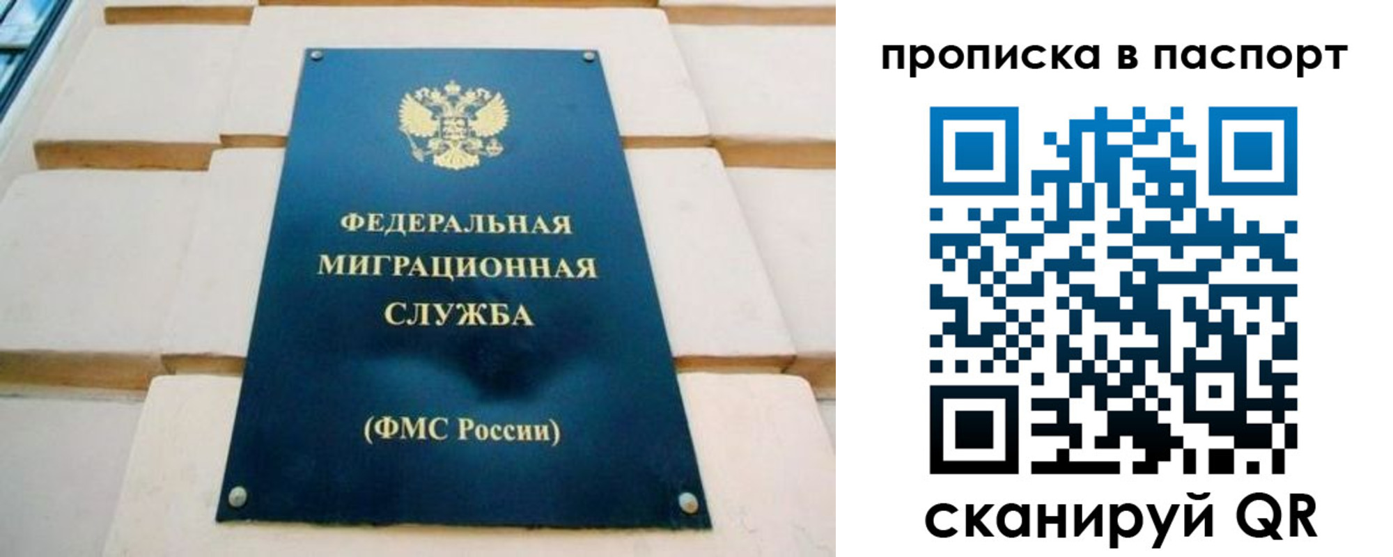 временная регистрация гарантия в Карпинске