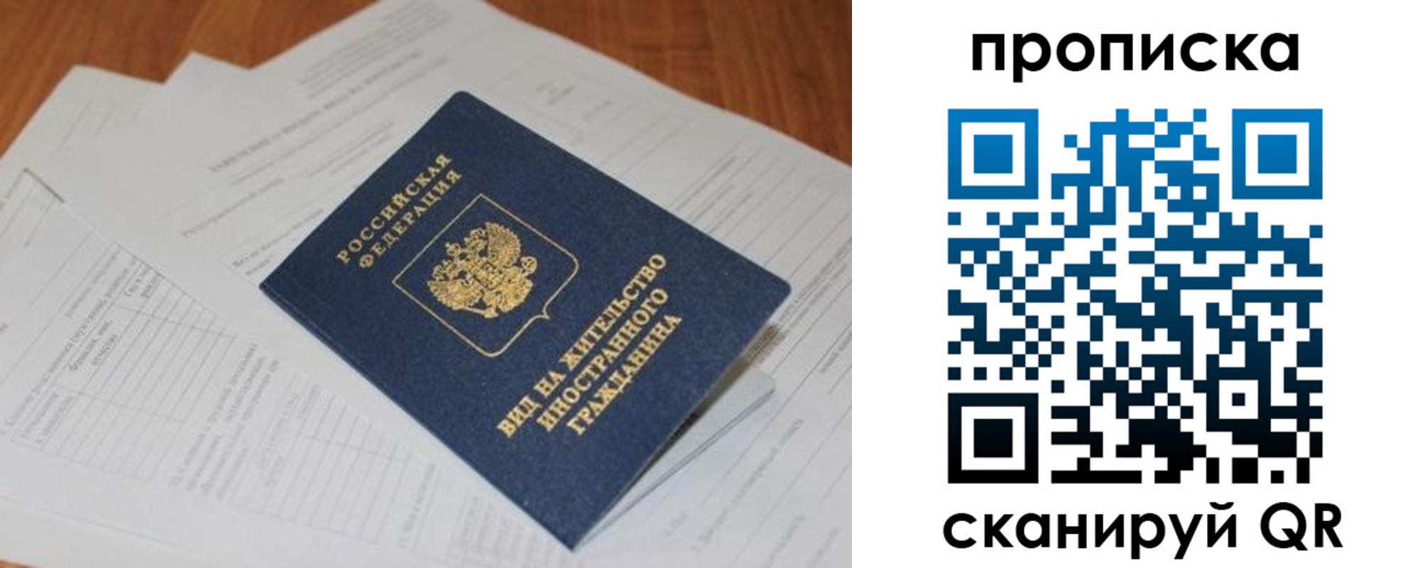 прописка в Карпинске