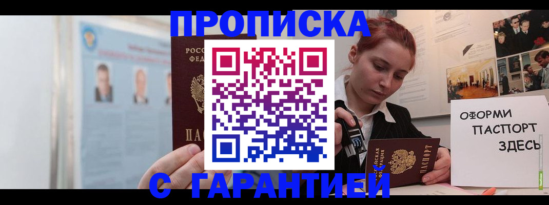 временная регистрация для школы в Карпинске