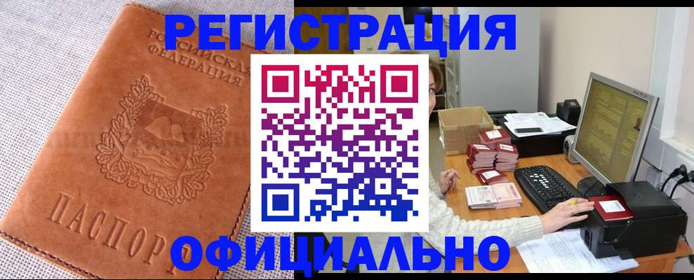 временная регистрация в Карпинске
