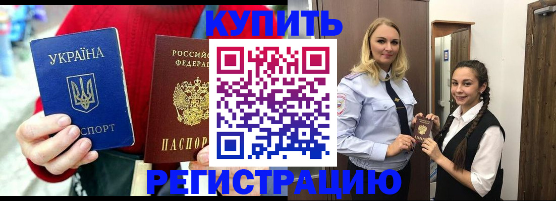 прописка в Карпинске