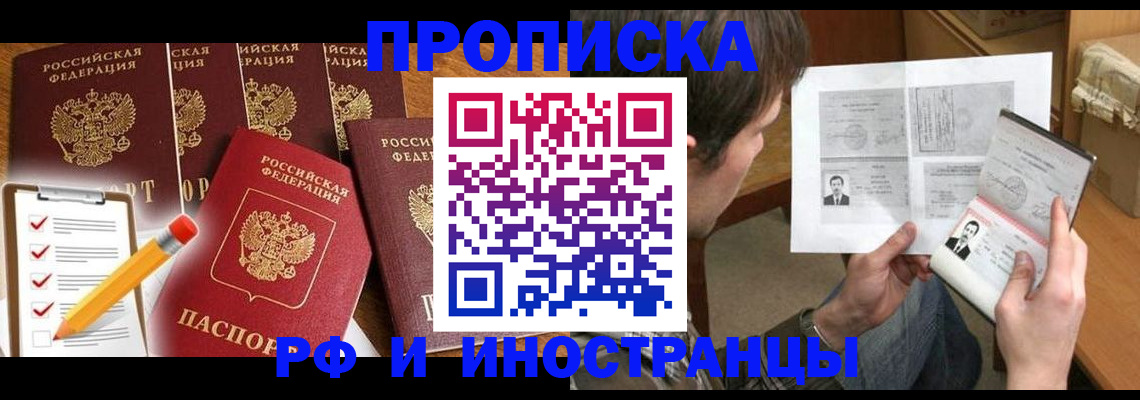 временная регистрация поиск в Карпинске